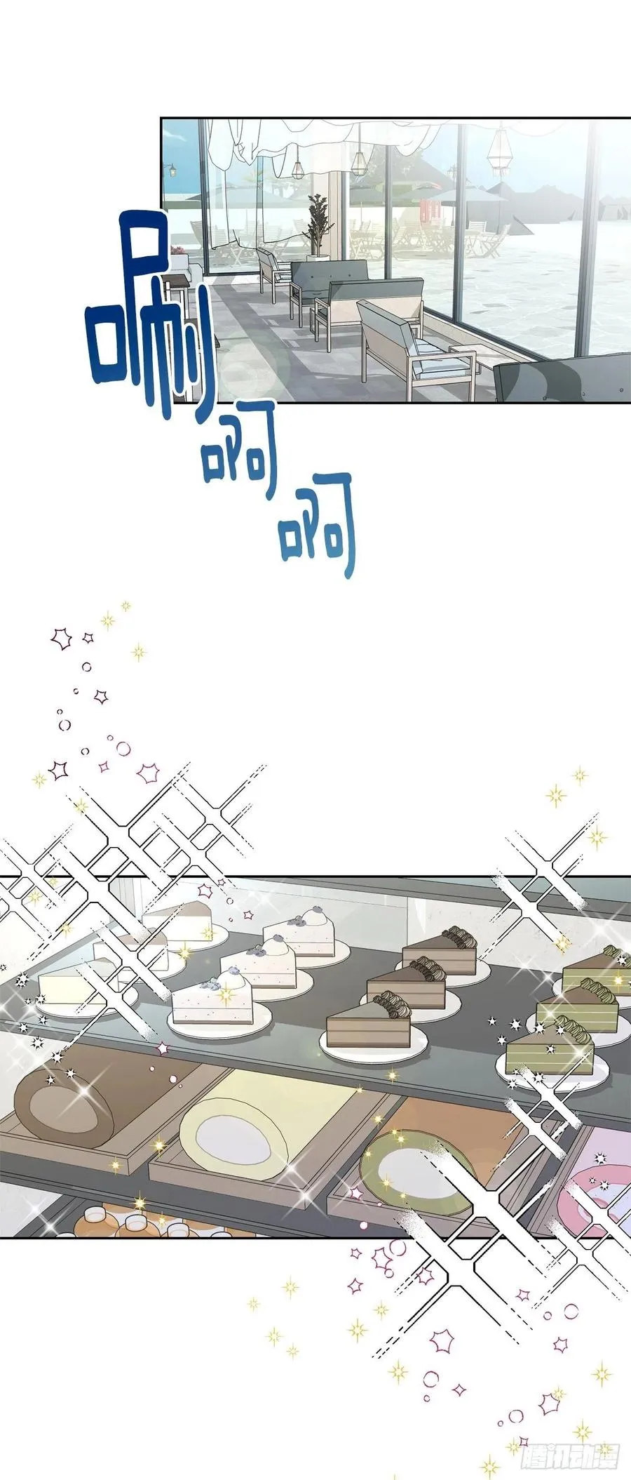 外传03-在一起真好 第20页