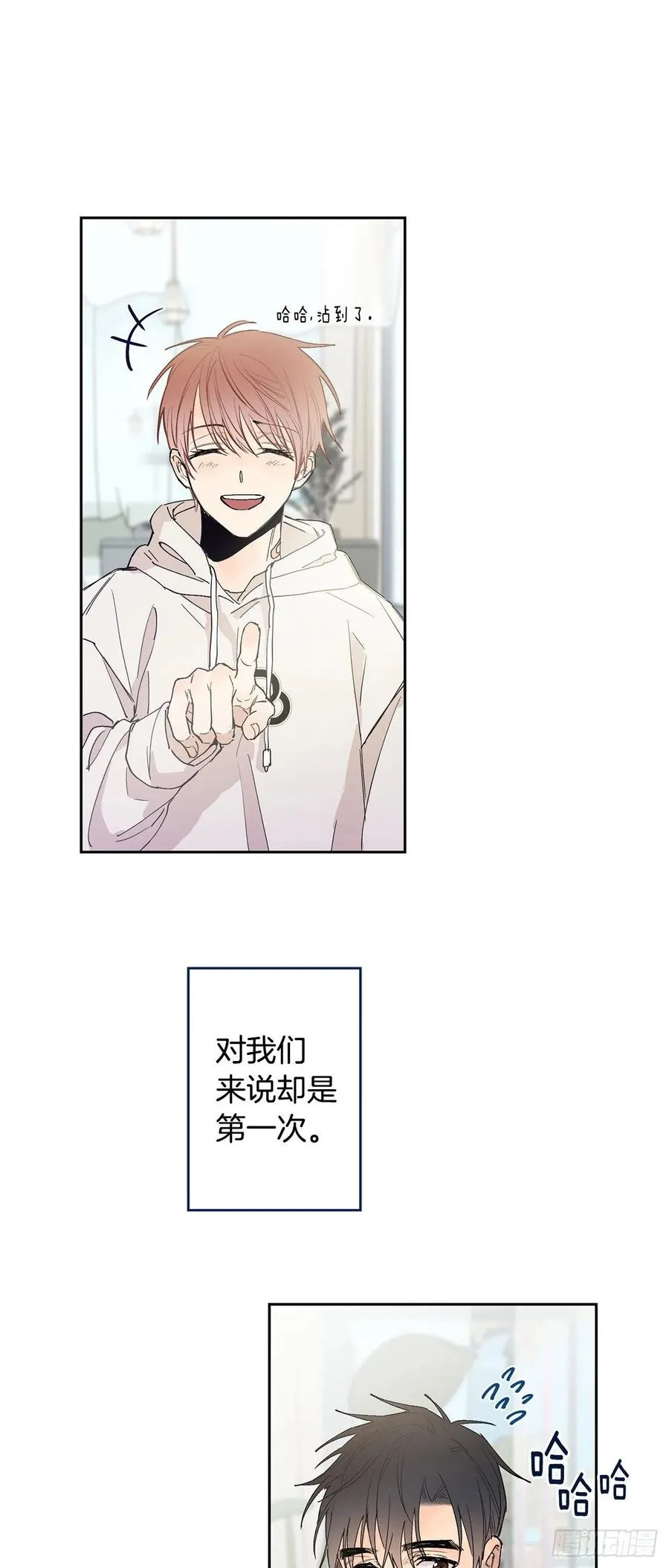 外传03-在一起真好 第24页
