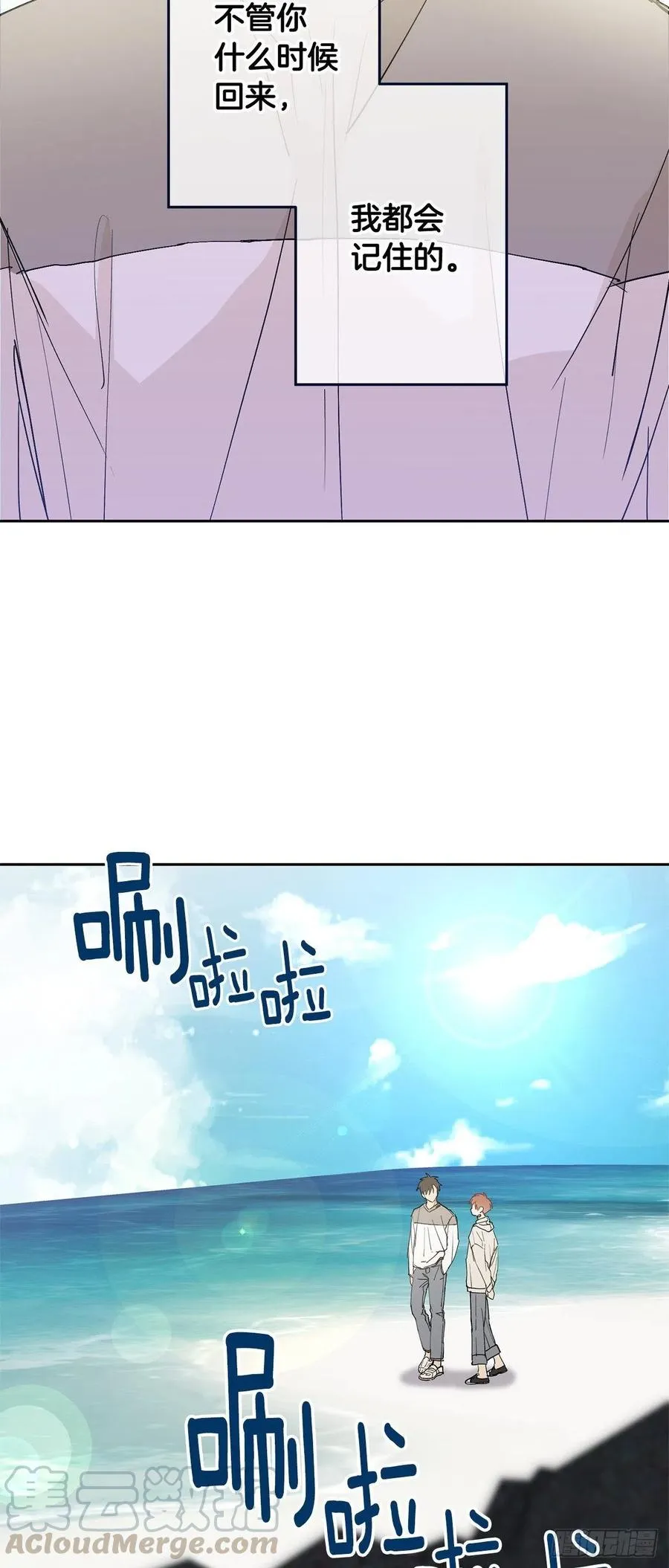 外传03-在一起真好 第31页