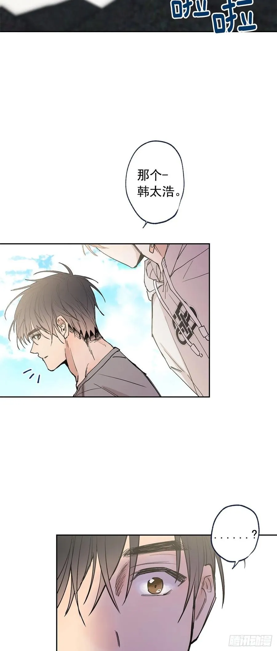 外传03-在一起真好 第32页