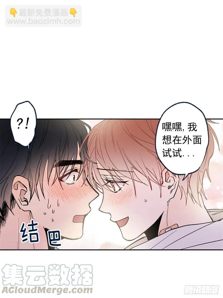 外传03-在一起真好 第34页