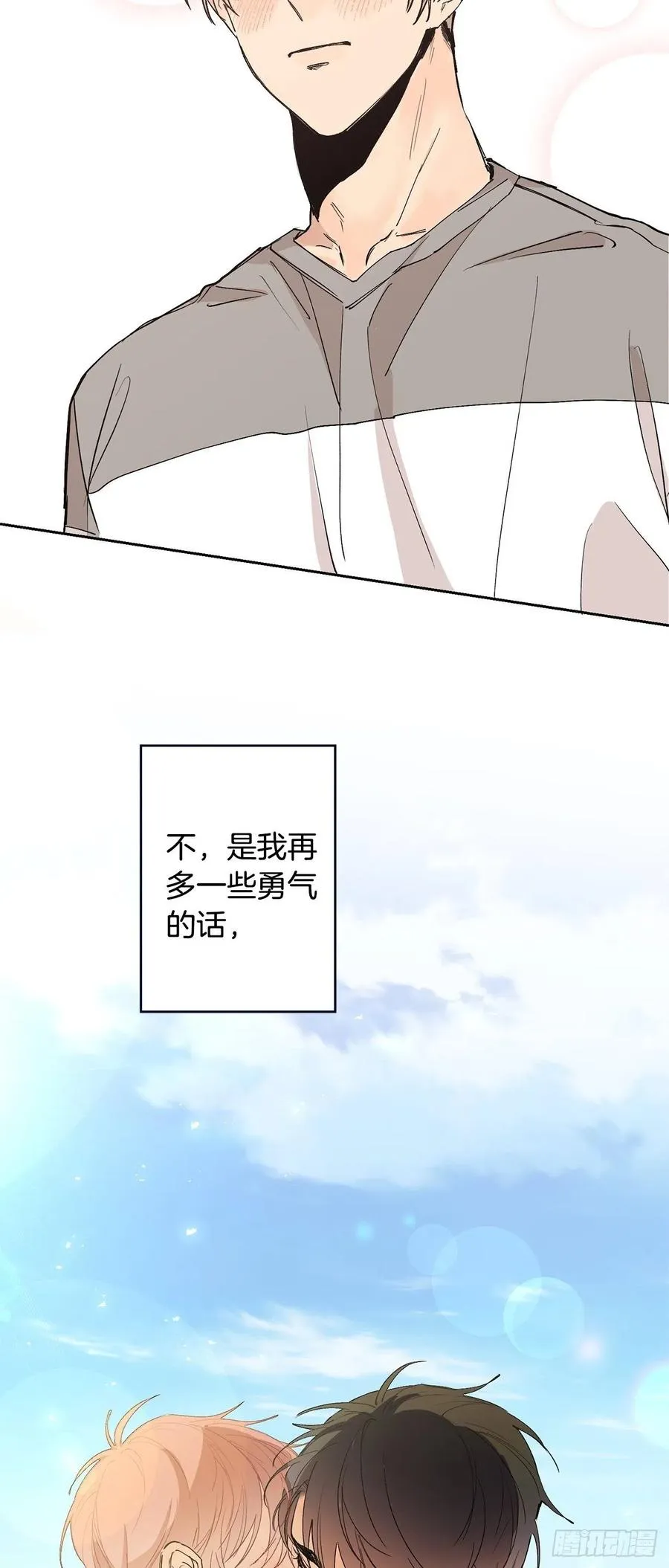 外传03-在一起真好 第38页