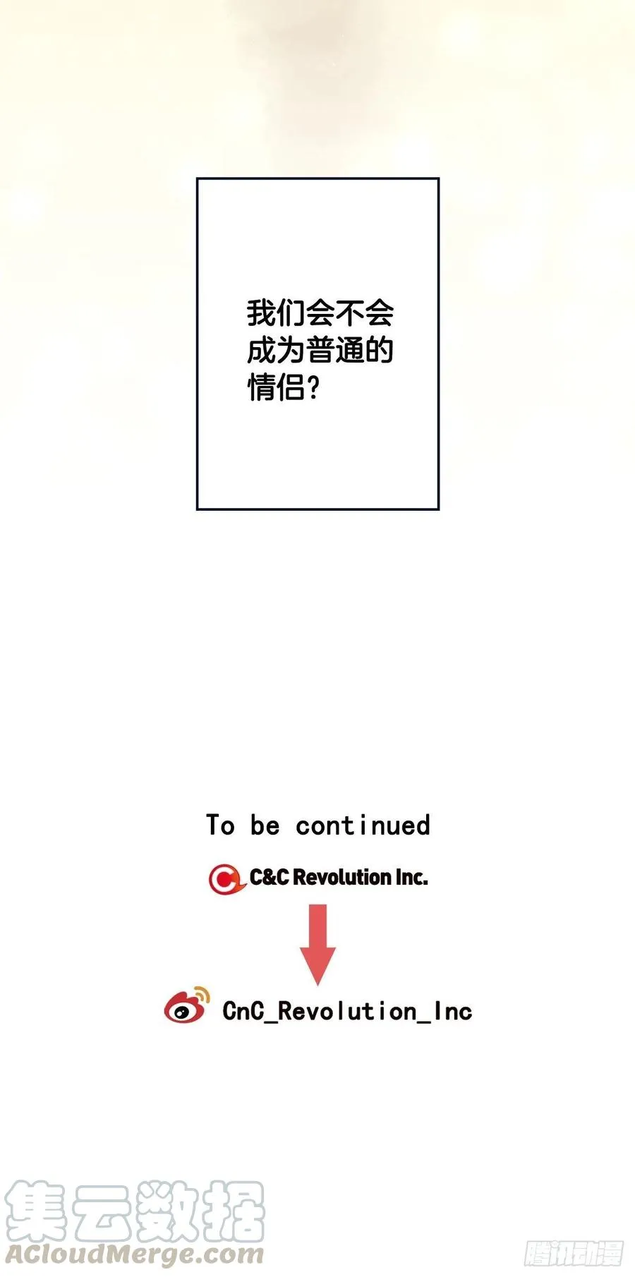 外传03-在一起真好 第40页