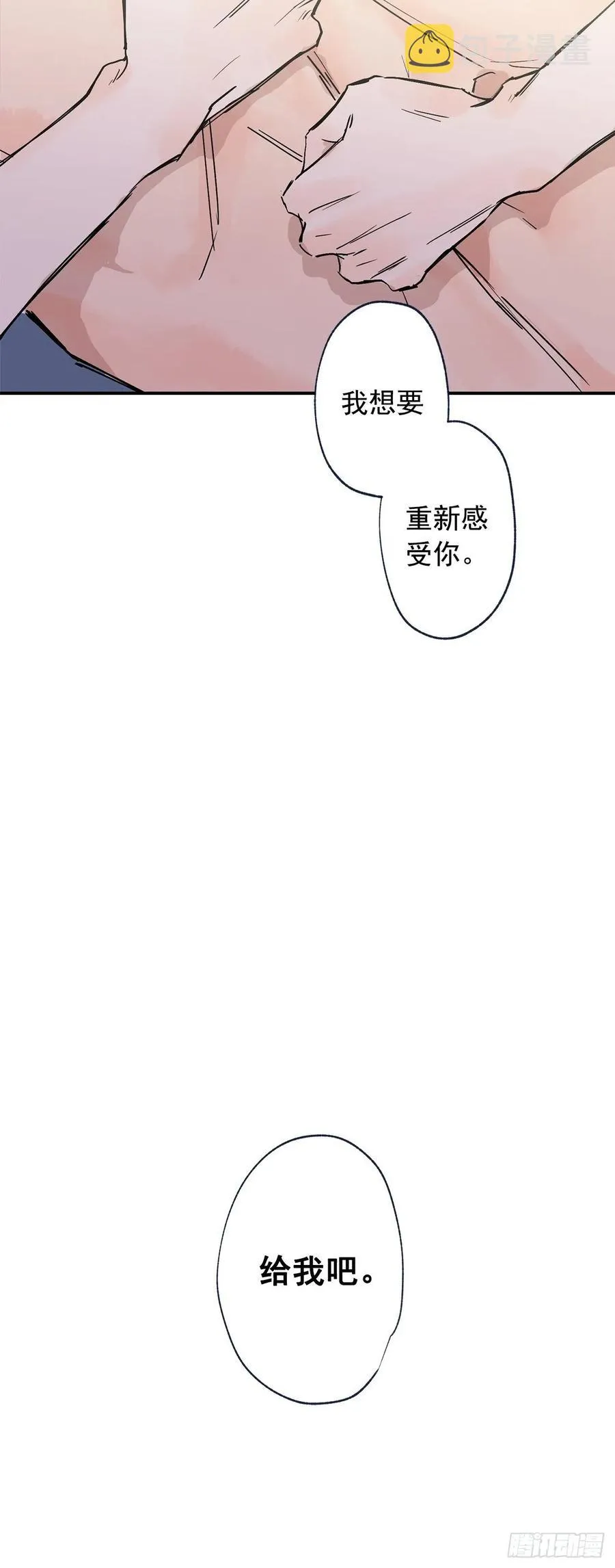 外传02-唤起记忆 第2页