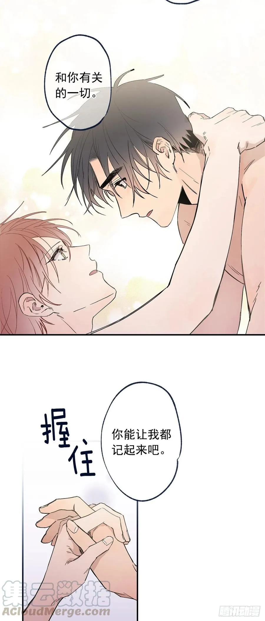 外传02-唤起记忆 第4页