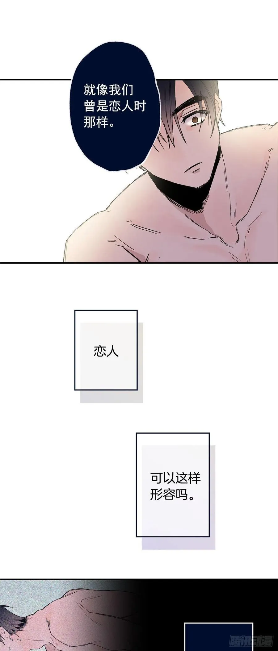 外传02-唤起记忆 第6页