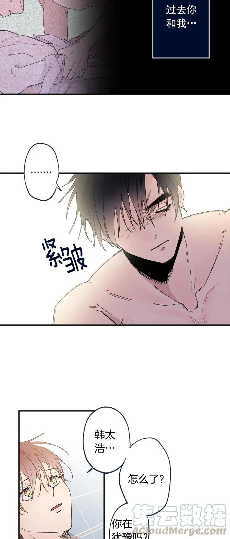 外传02-唤起记忆 第7页