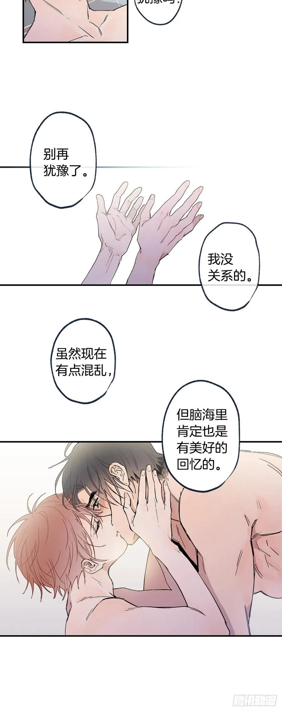 外传02-唤起记忆 第8页