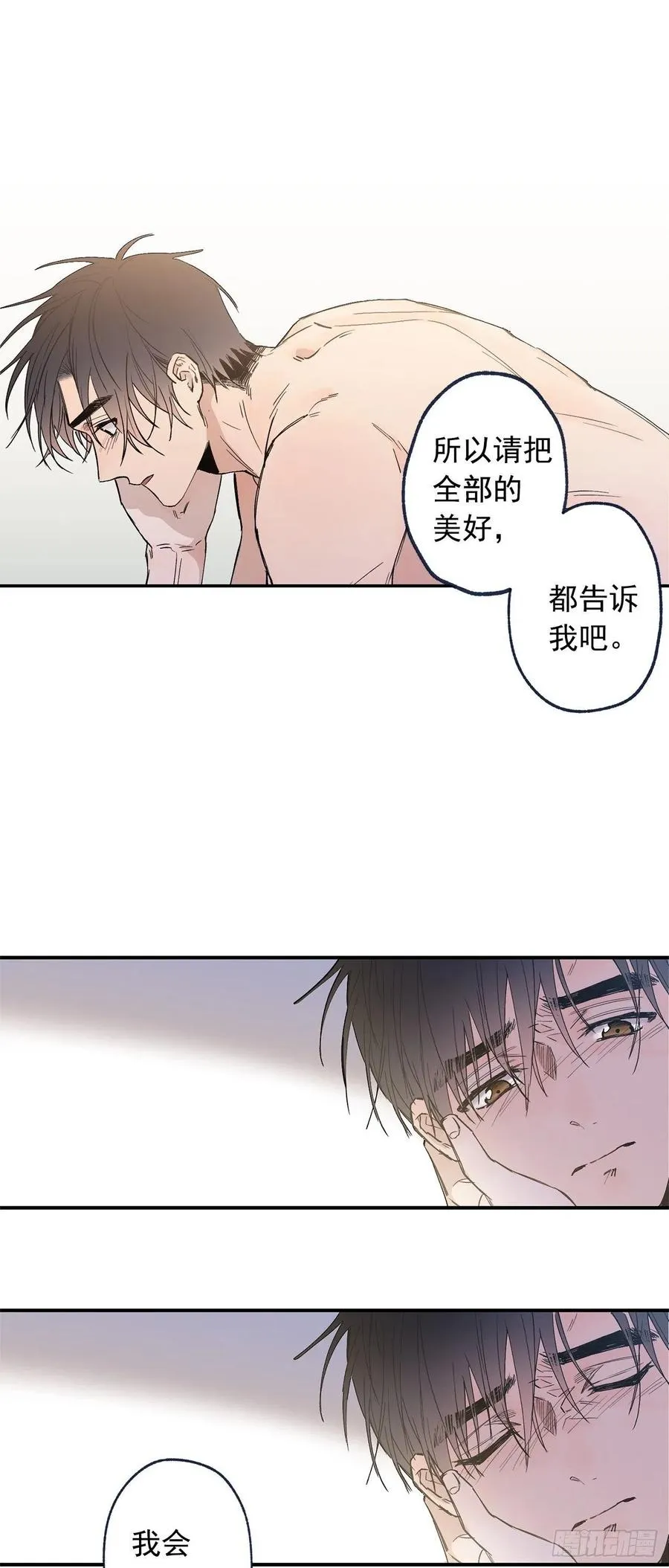 外传02-唤起记忆 第9页