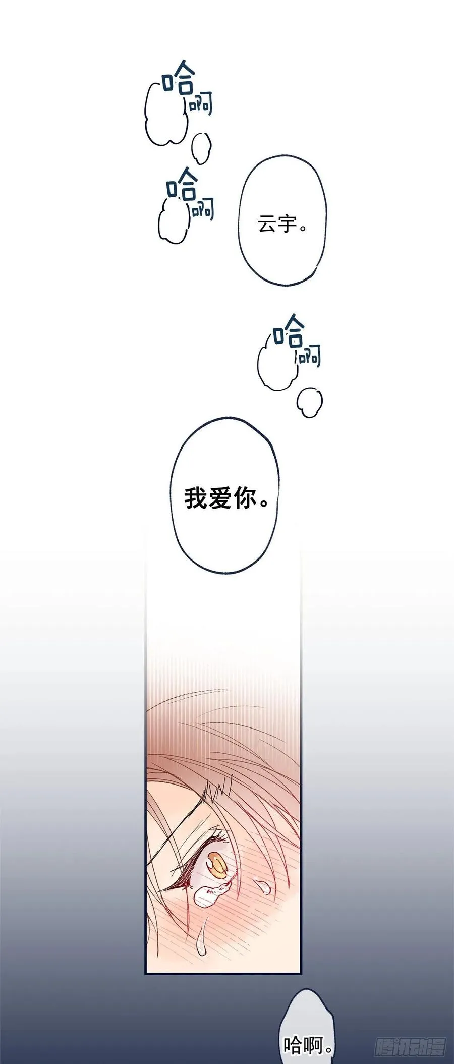 外传02-唤起记忆 第15页