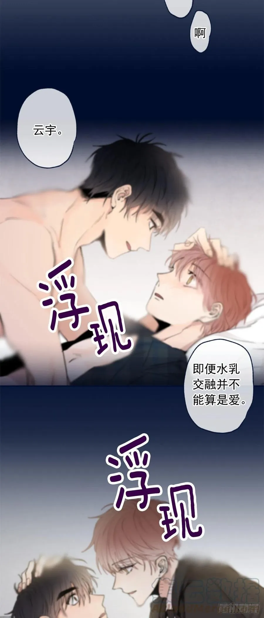外传02-唤起记忆 第16页