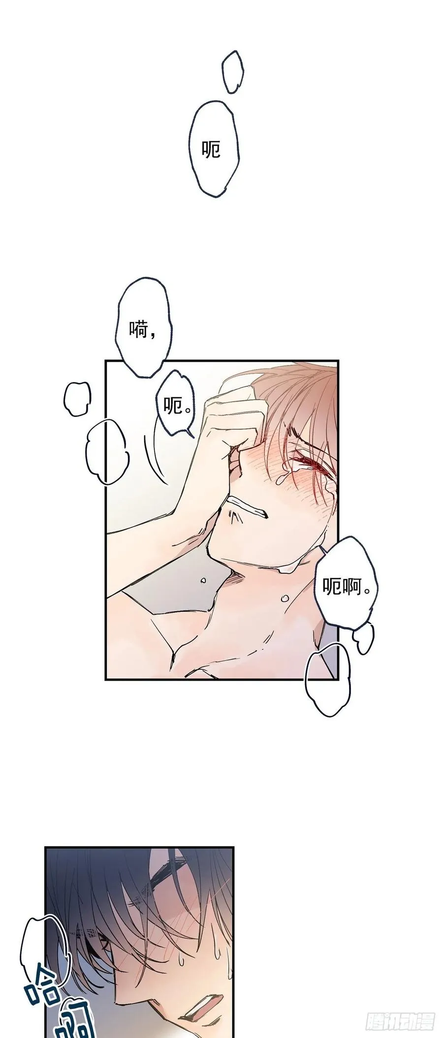 外传02-唤起记忆 第18页