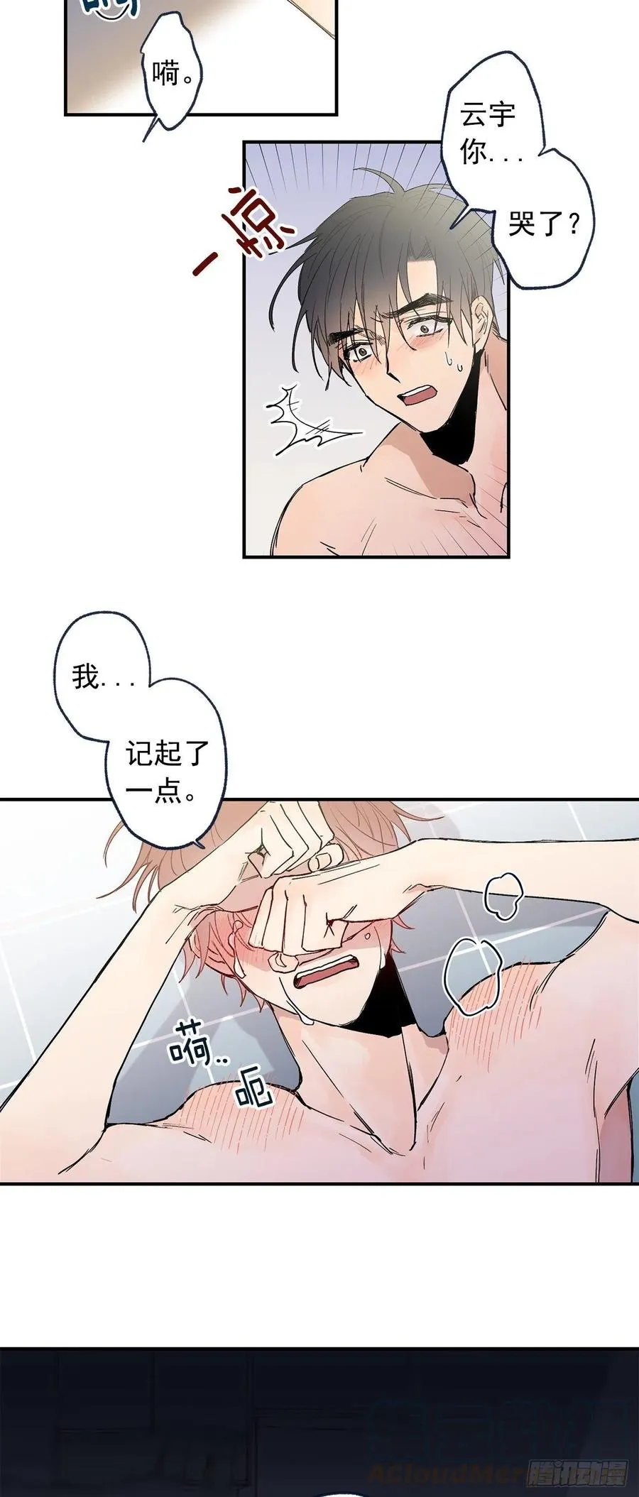 外传02-唤起记忆 第19页