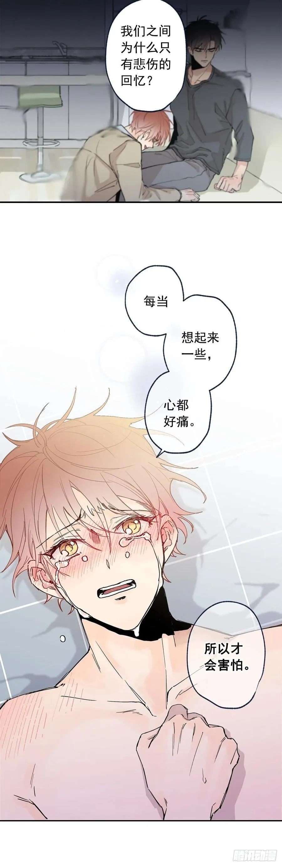 外传02-唤起记忆 第20页