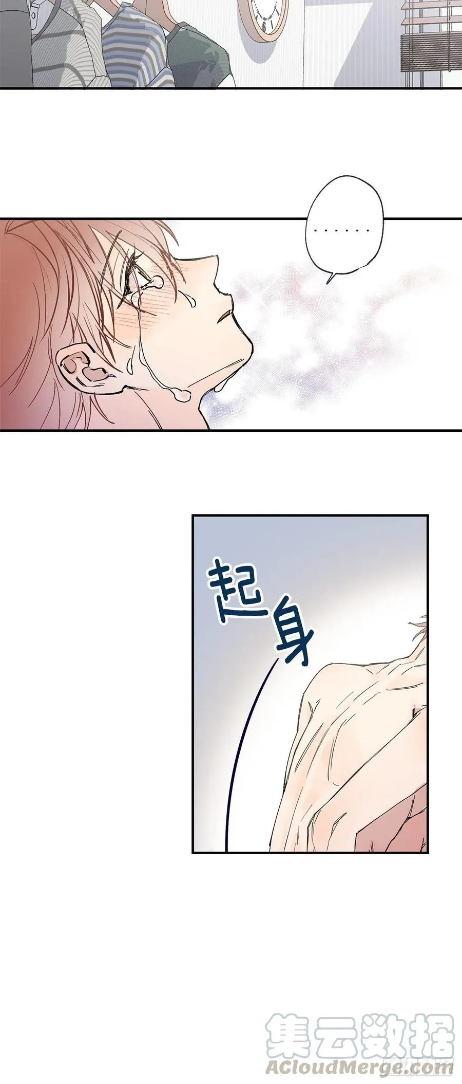 外传02-唤起记忆 第22页
