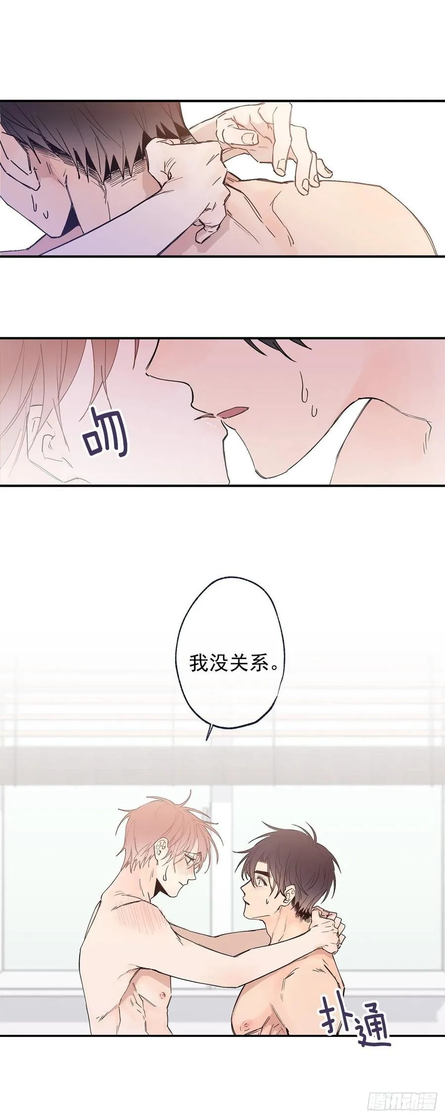 外传02-唤起记忆 第23页
