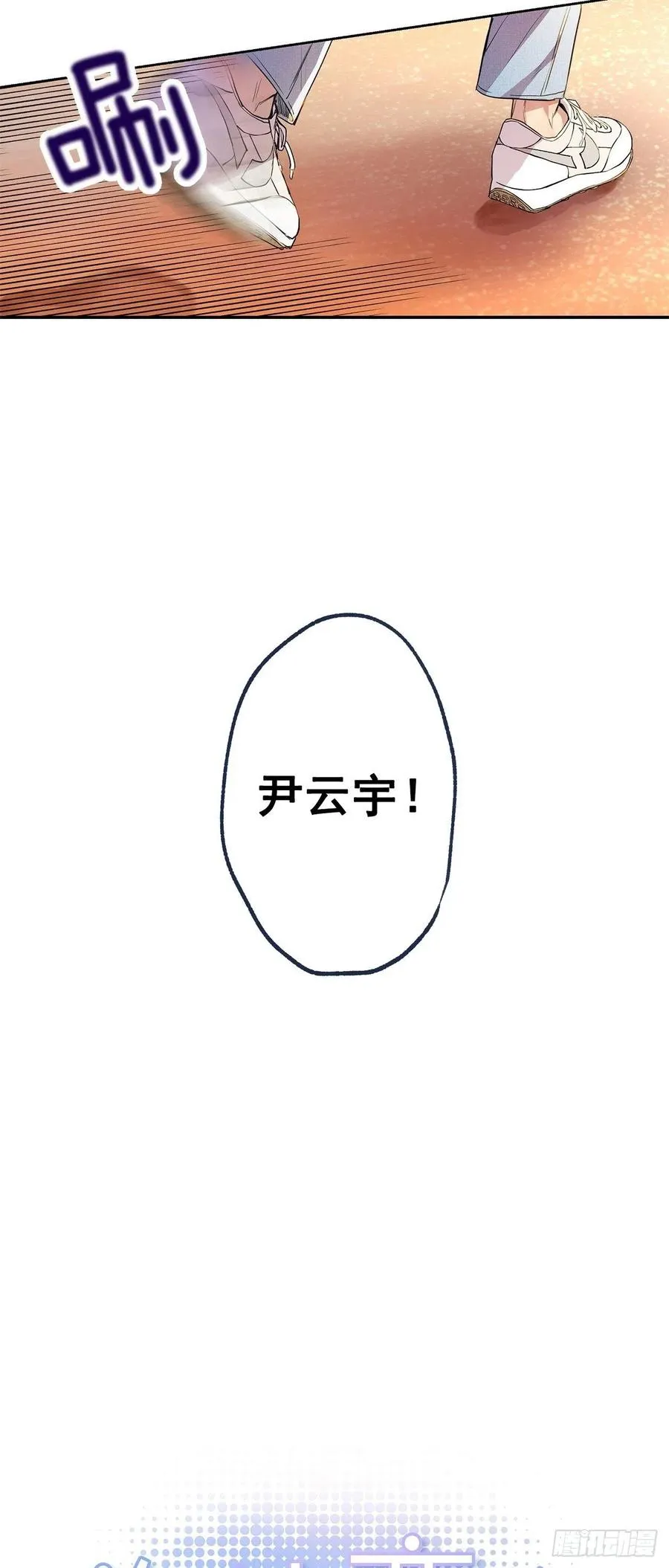 外传01-再次重逢 第4页