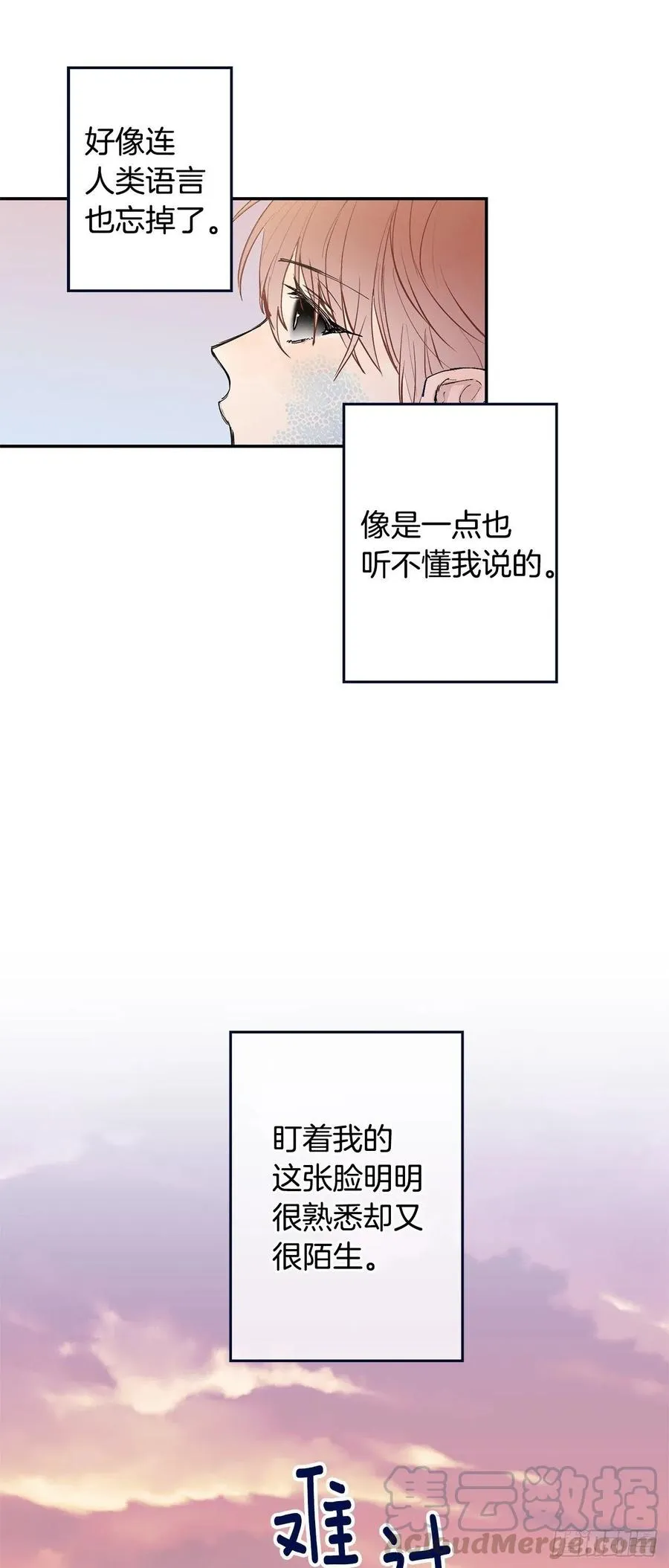 外传01-再次重逢 第9页