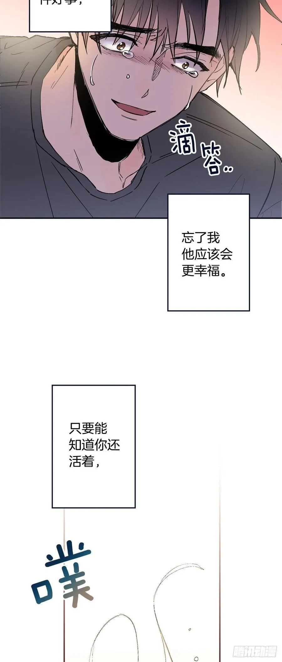 外传01-再次重逢 第11页
