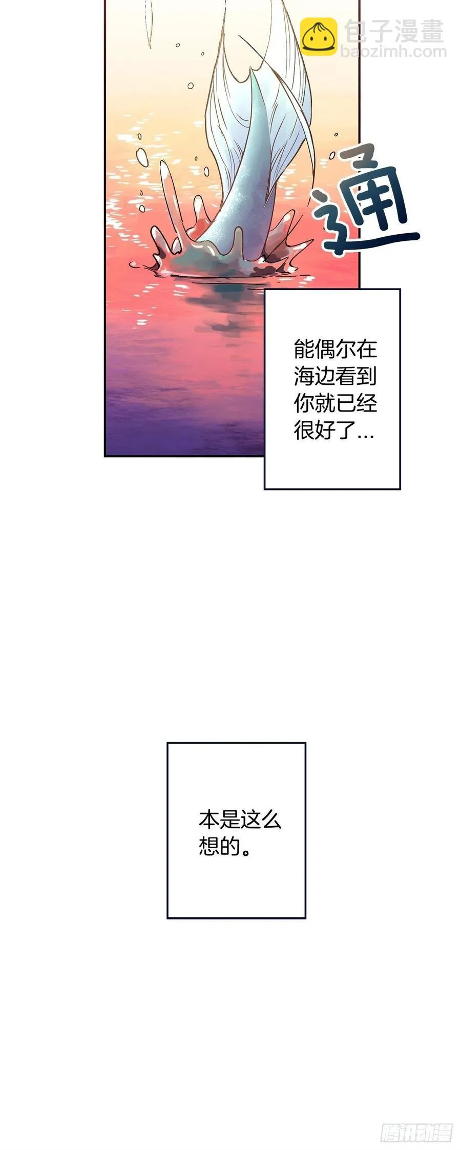 外传01-再次重逢 第12页