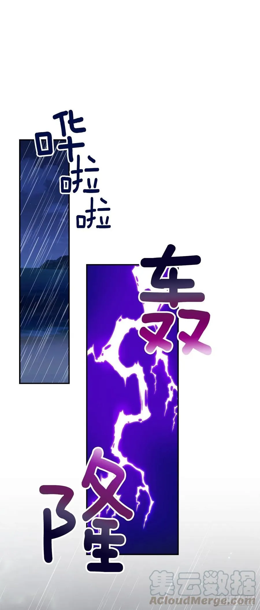 外传01-再次重逢 第13页