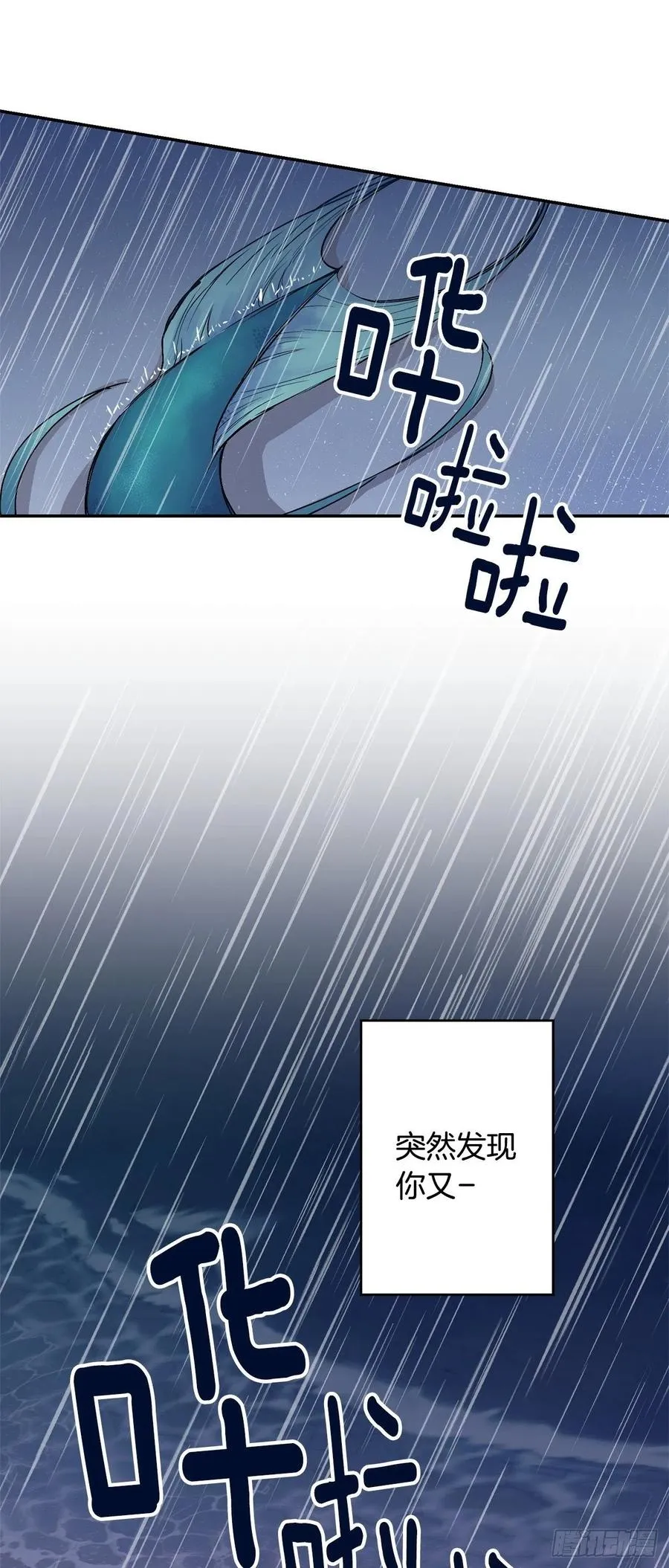 外传01-再次重逢 第16页