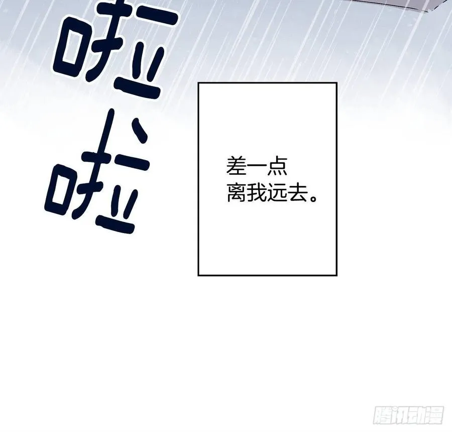 外传01-再次重逢 第18页