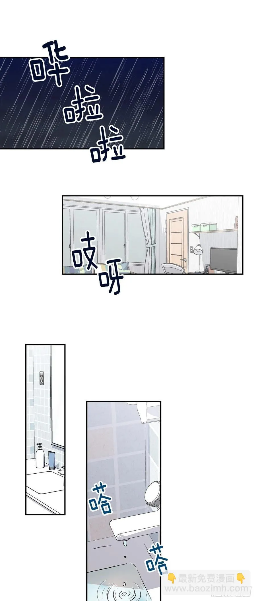 外传01-再次重逢 第19页