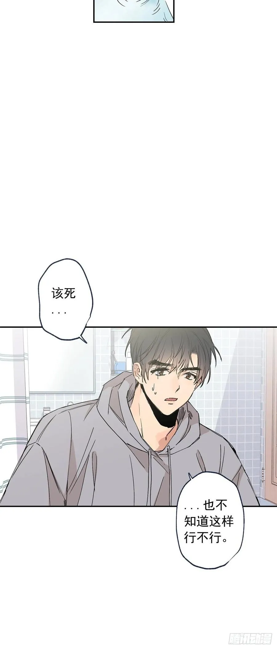 外传01-再次重逢 第20页