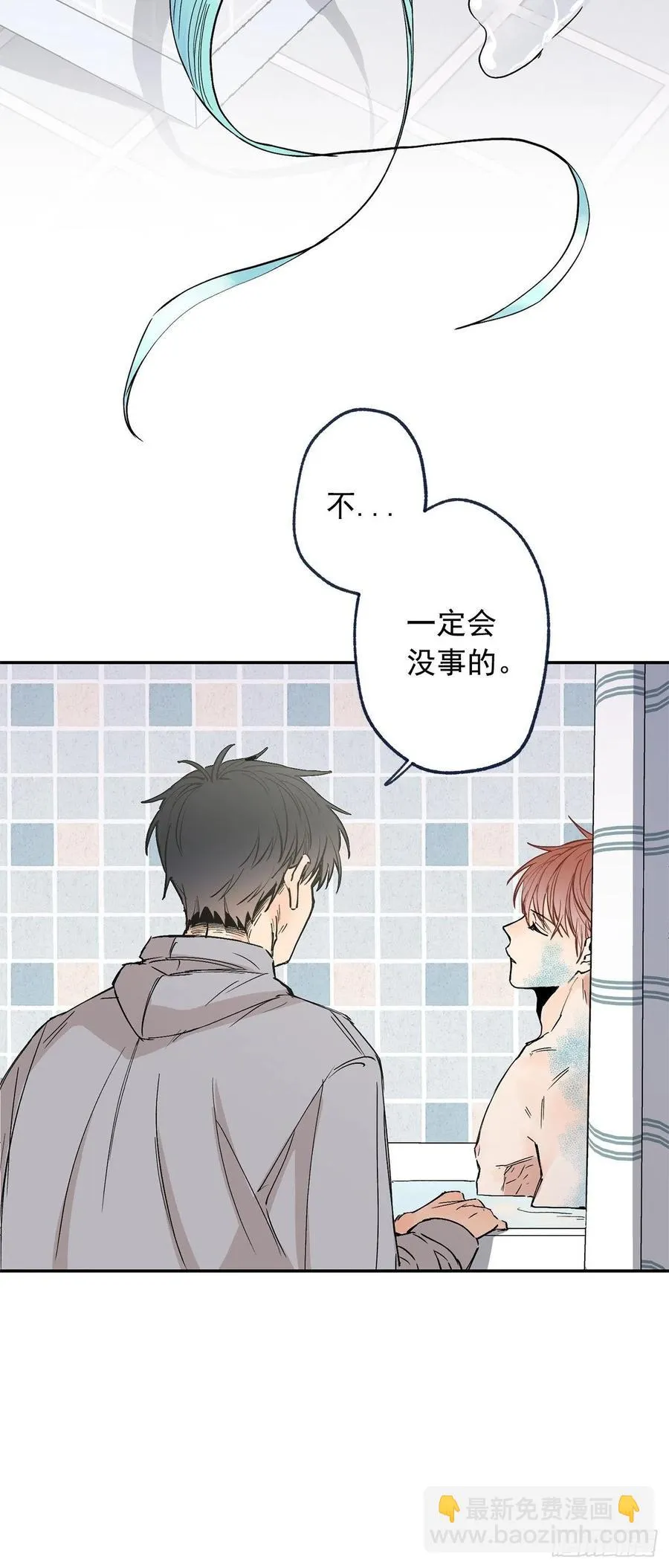 外传01-再次重逢 第22页