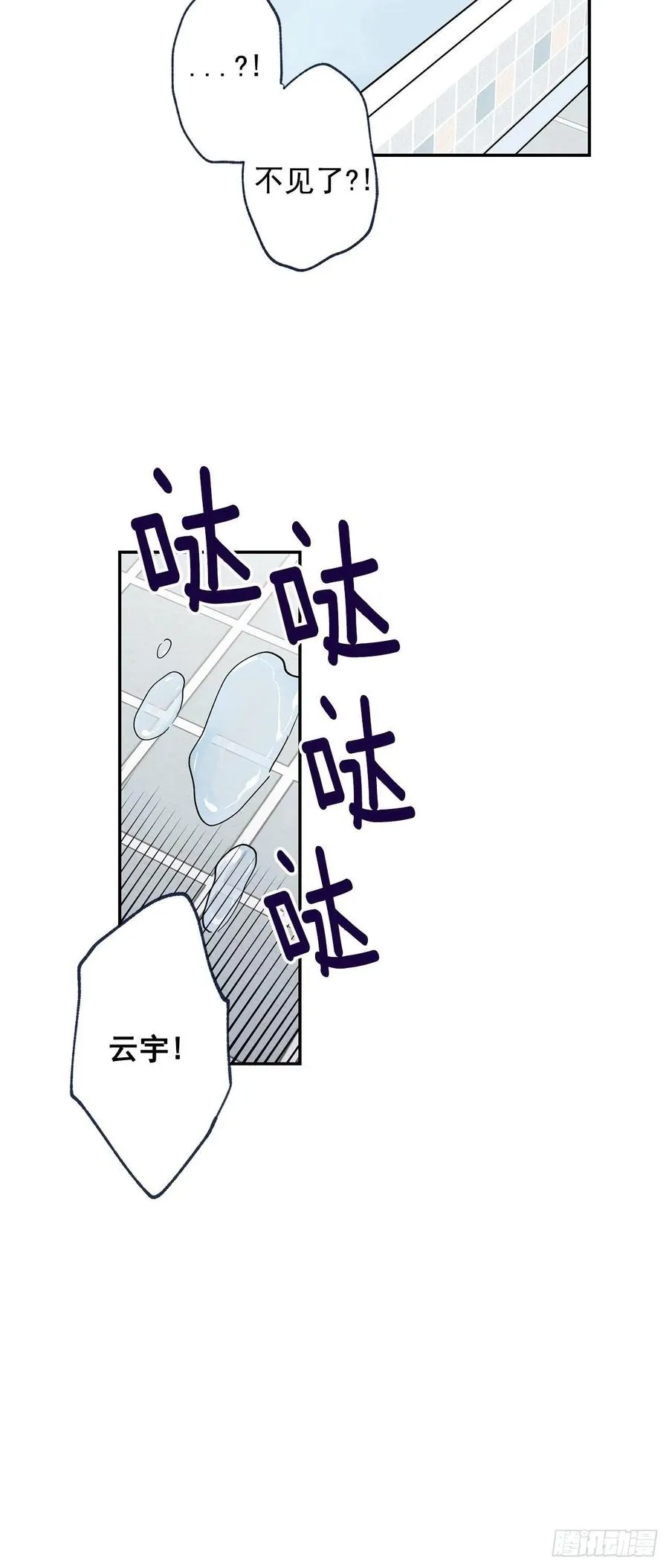 外传01-再次重逢 第27页