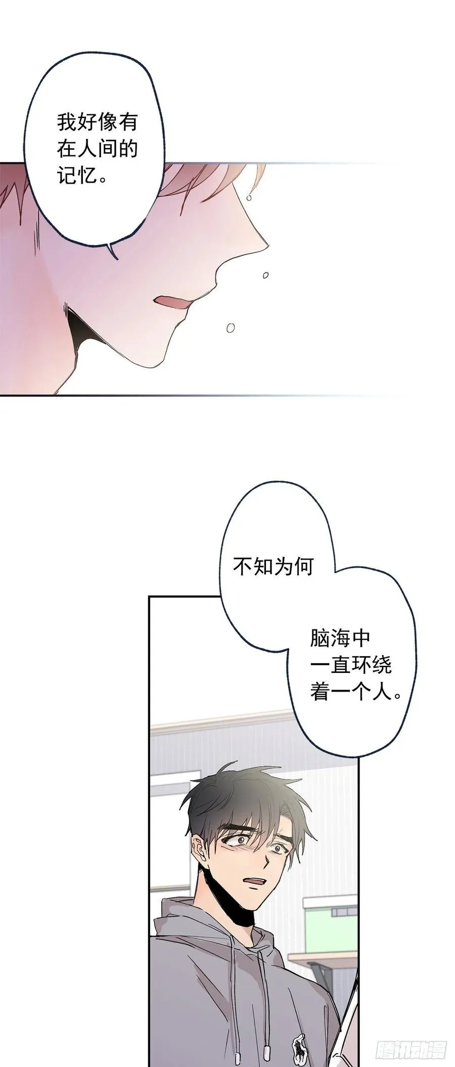 外传01-再次重逢 第31页