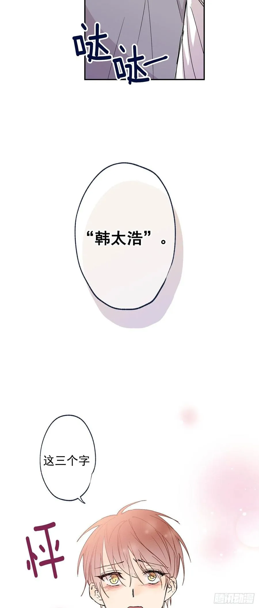 外传01-再次重逢 第32页