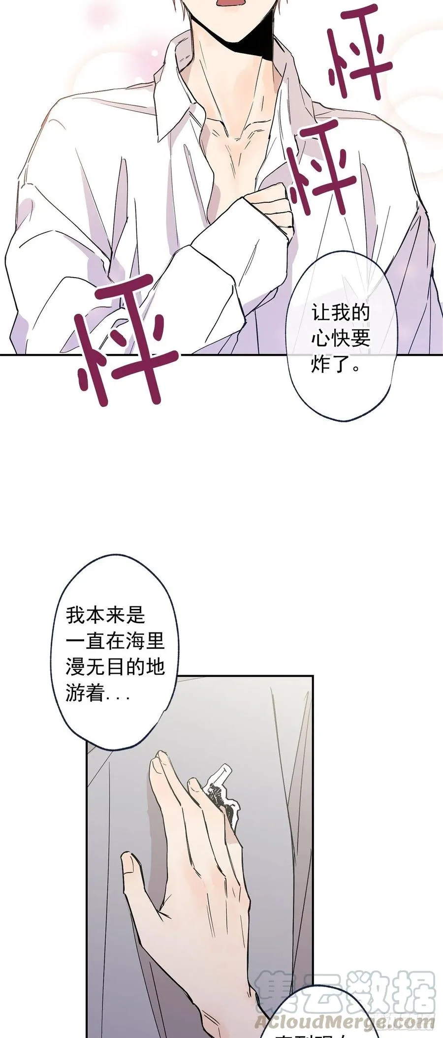 外传01-再次重逢 第33页