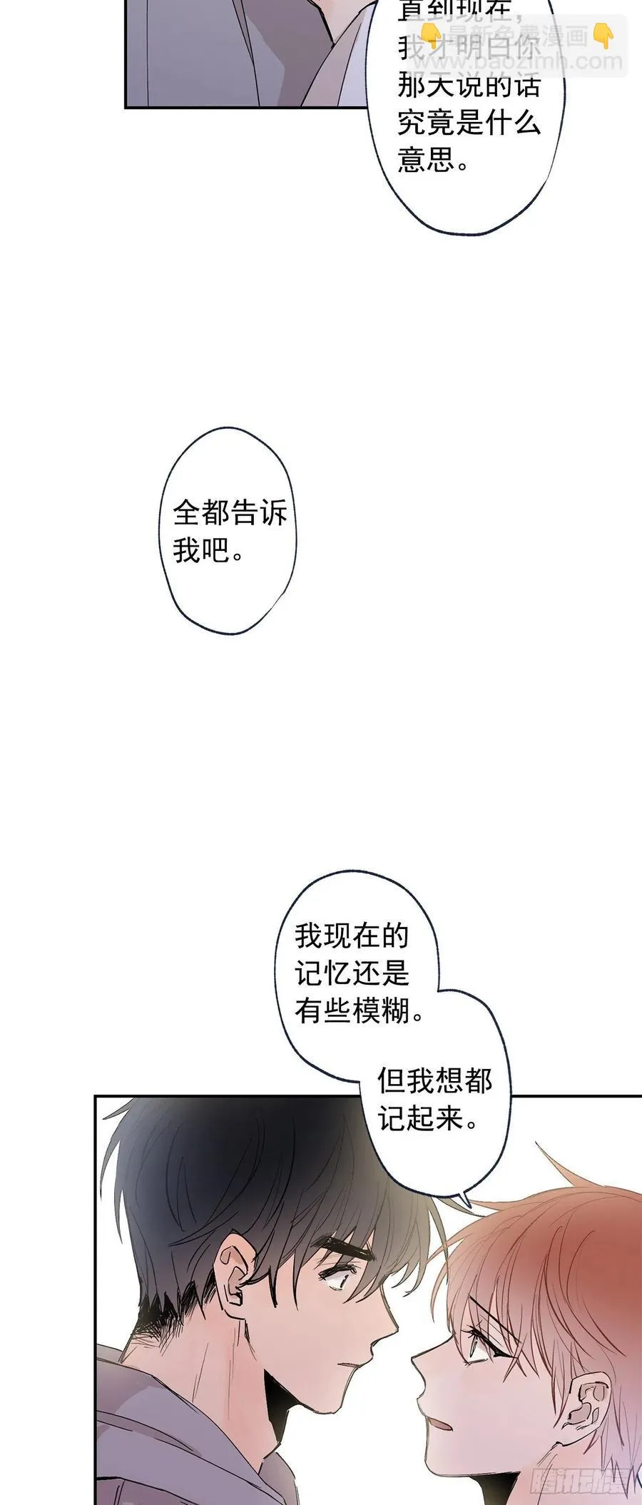 外传01-再次重逢 第34页