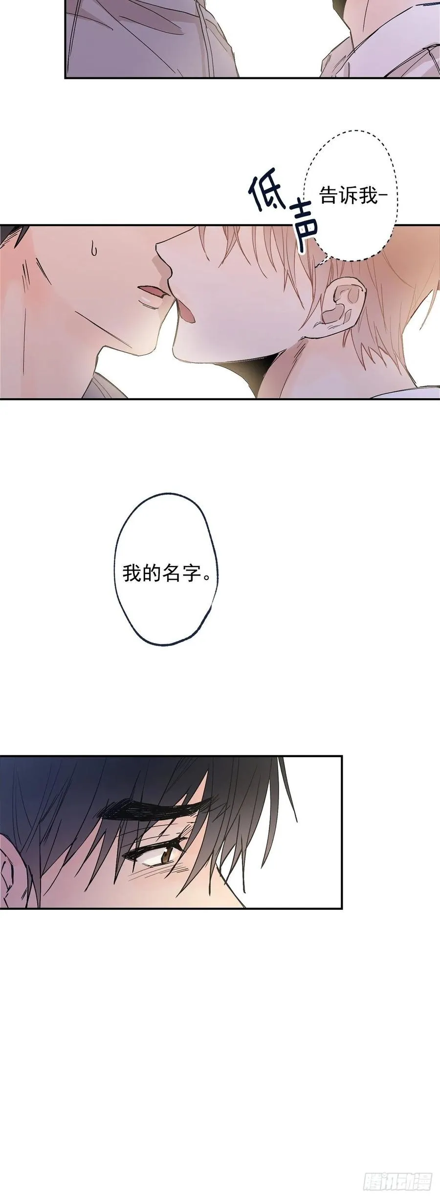 外传01-再次重逢 第35页
