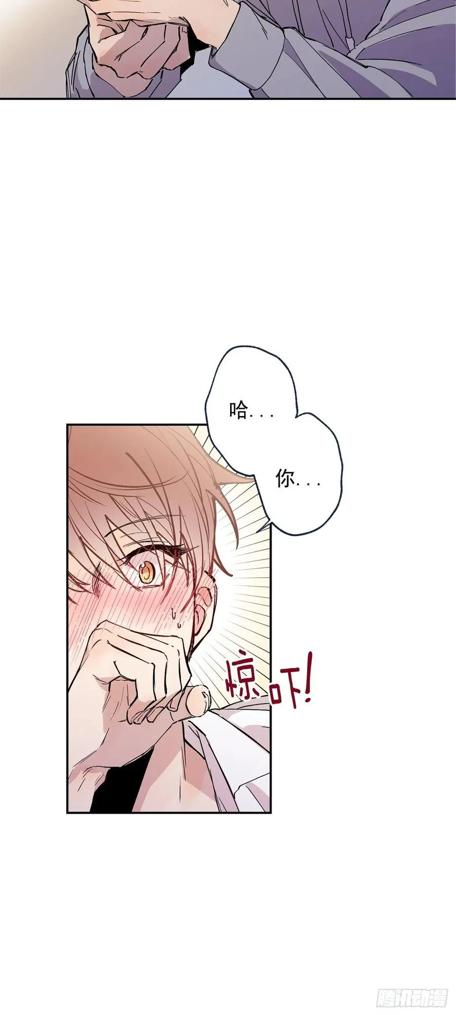 外传01-再次重逢 第40页