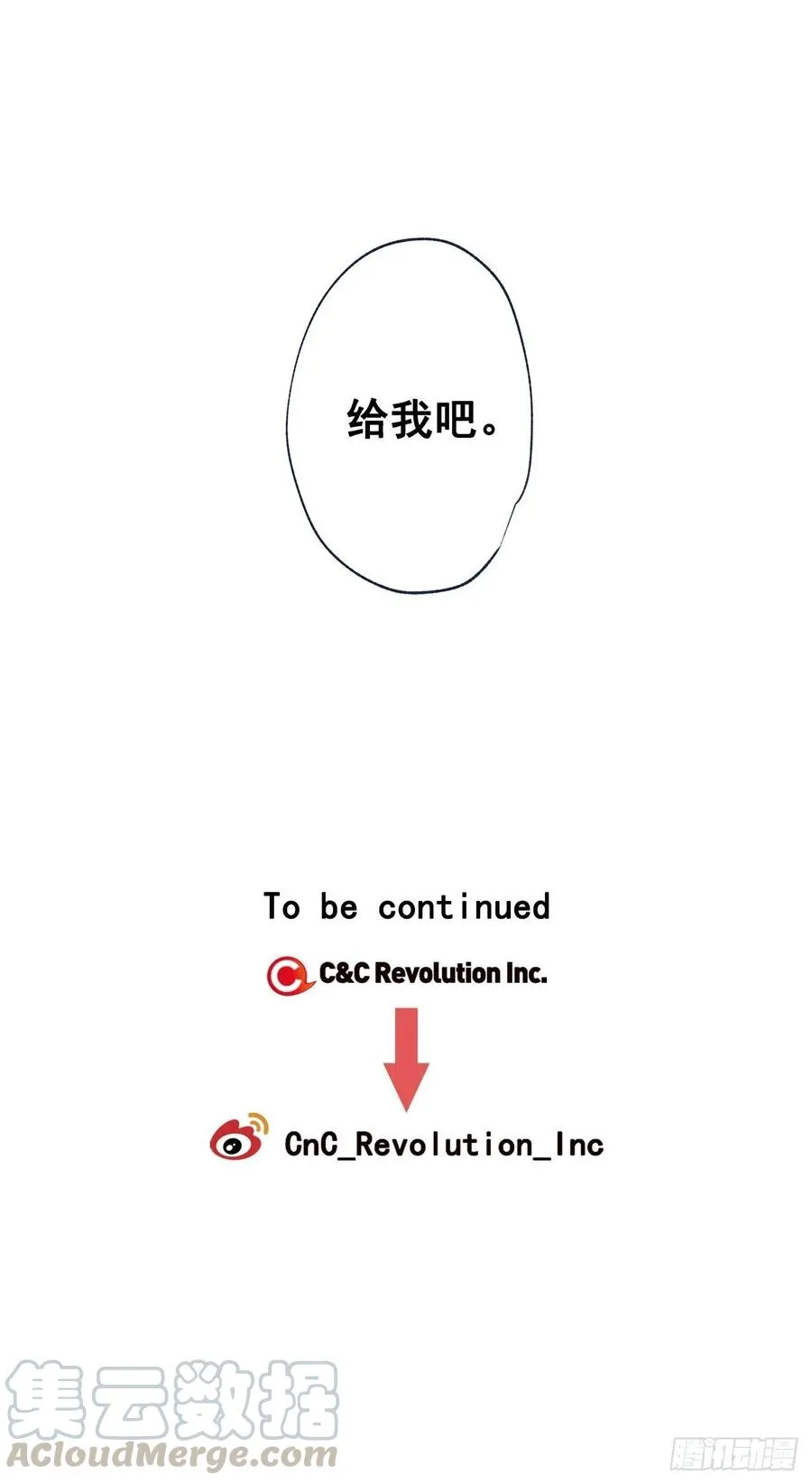 外传01-再次重逢 第49页