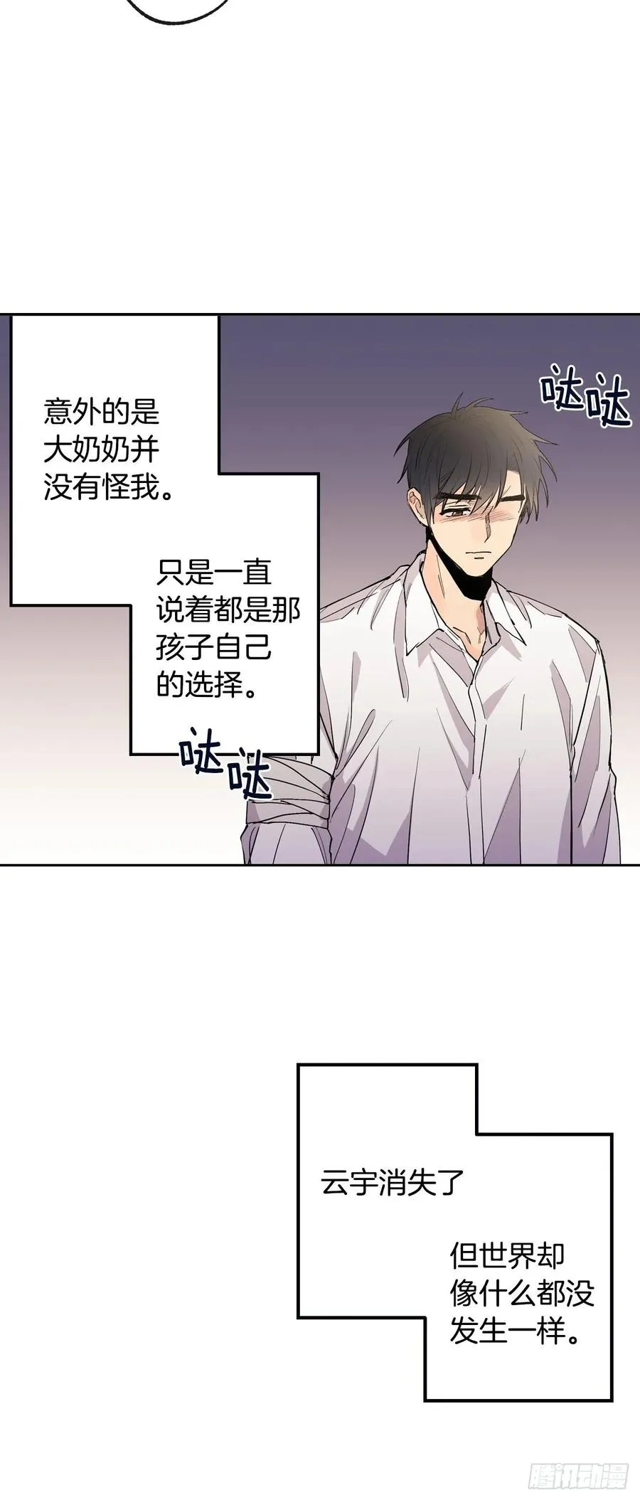 074-未来可期 第5页