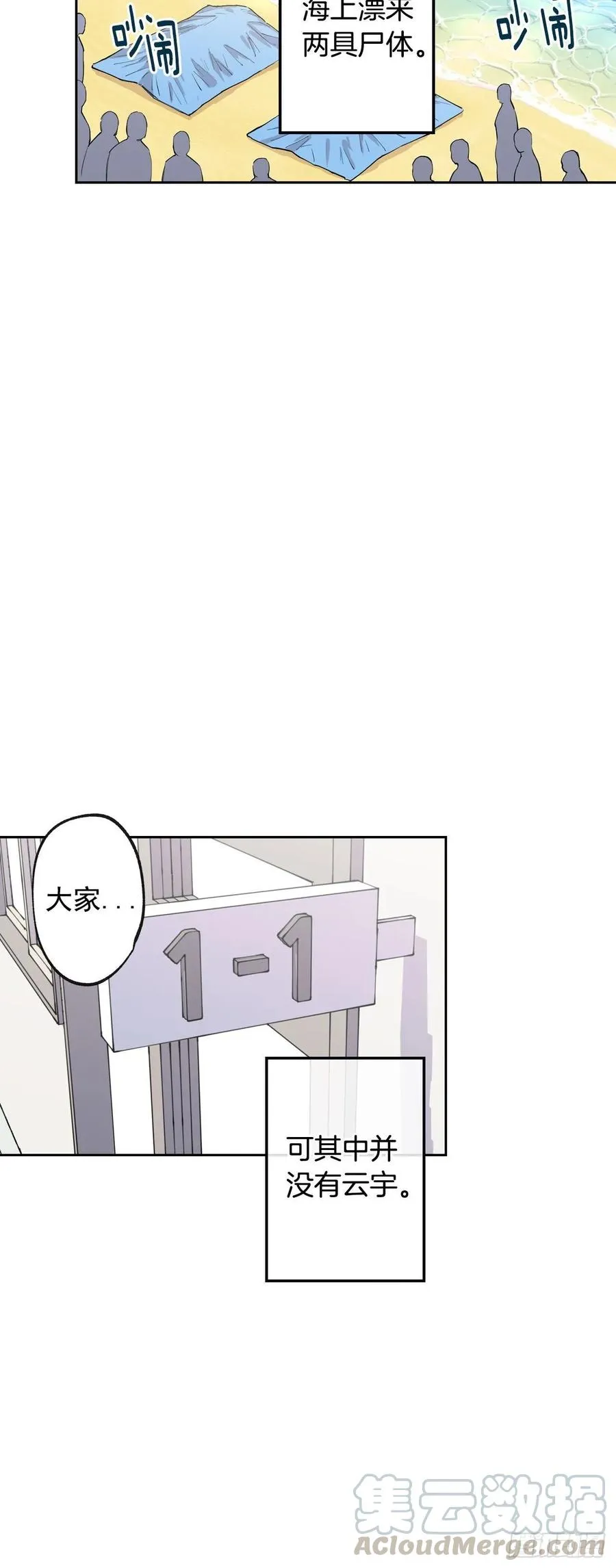 074-未来可期 第7页