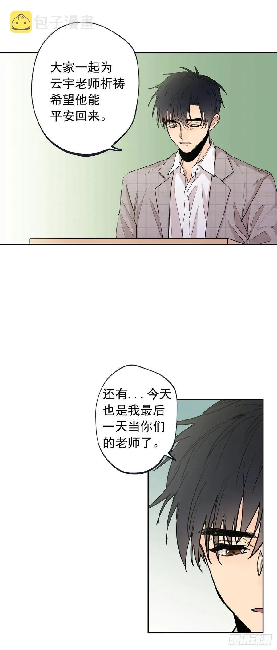 074-未来可期 第8页