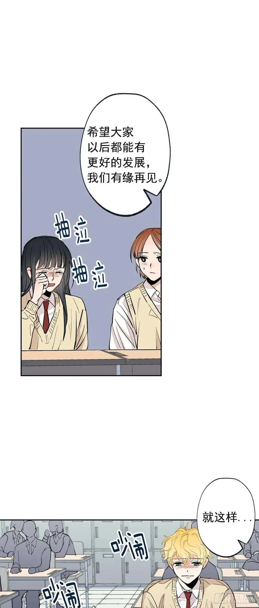 074-未来可期 第9页