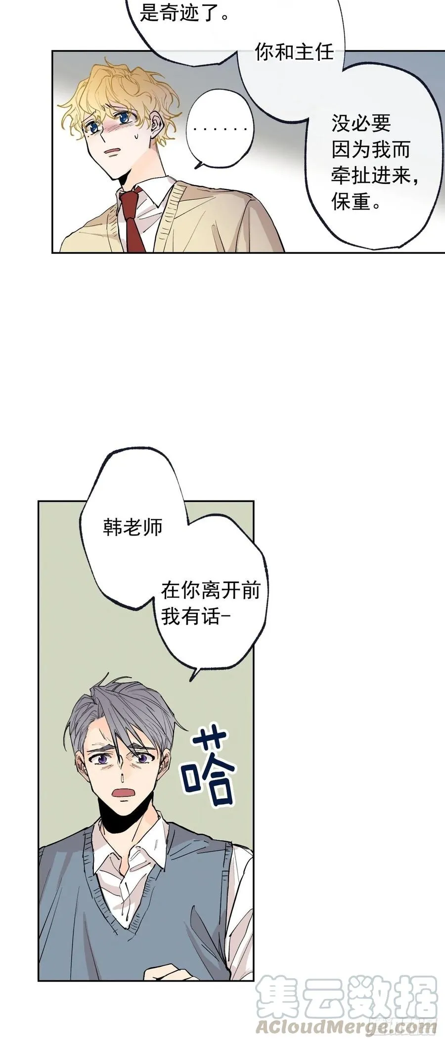 074-未来可期 第13页