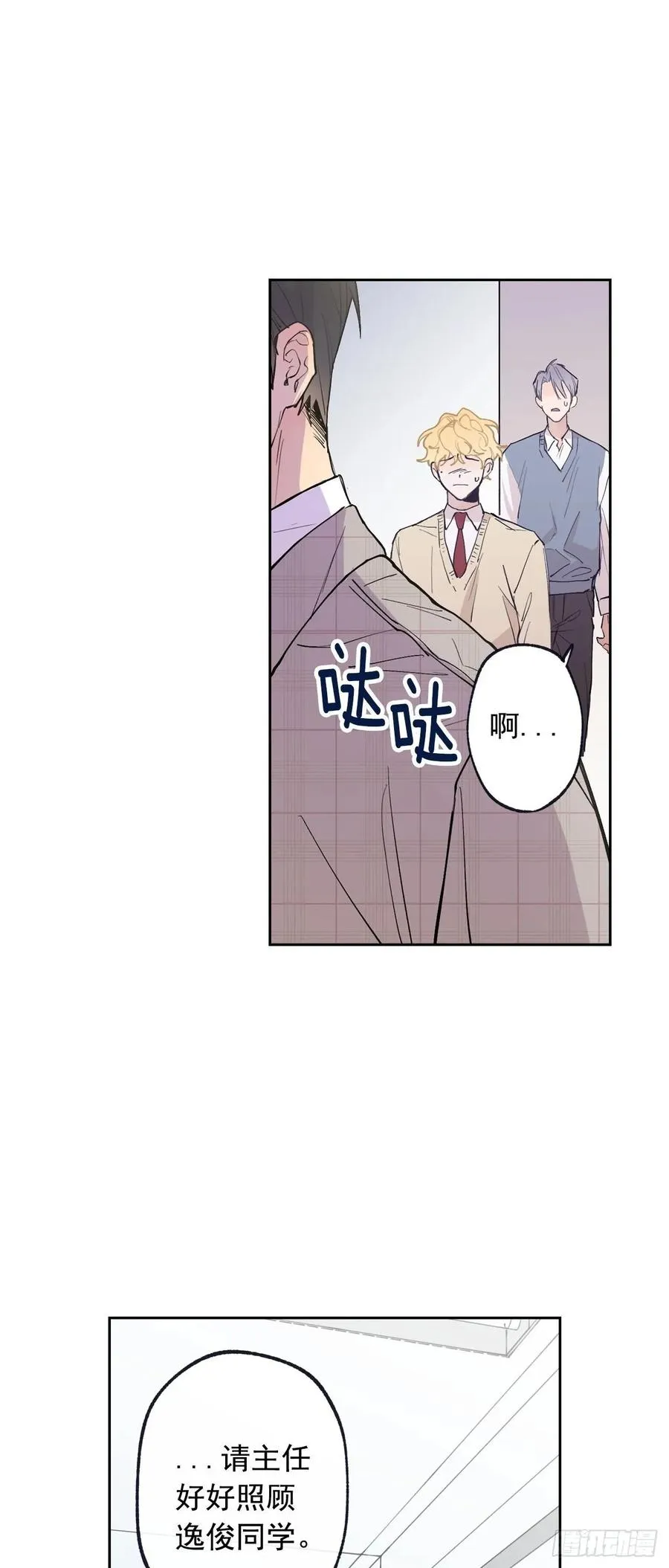 074-未来可期 第14页
