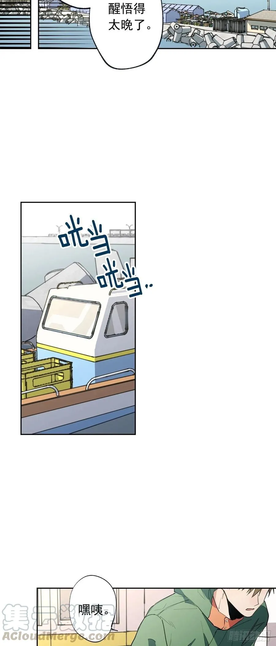 074-未来可期 第19页