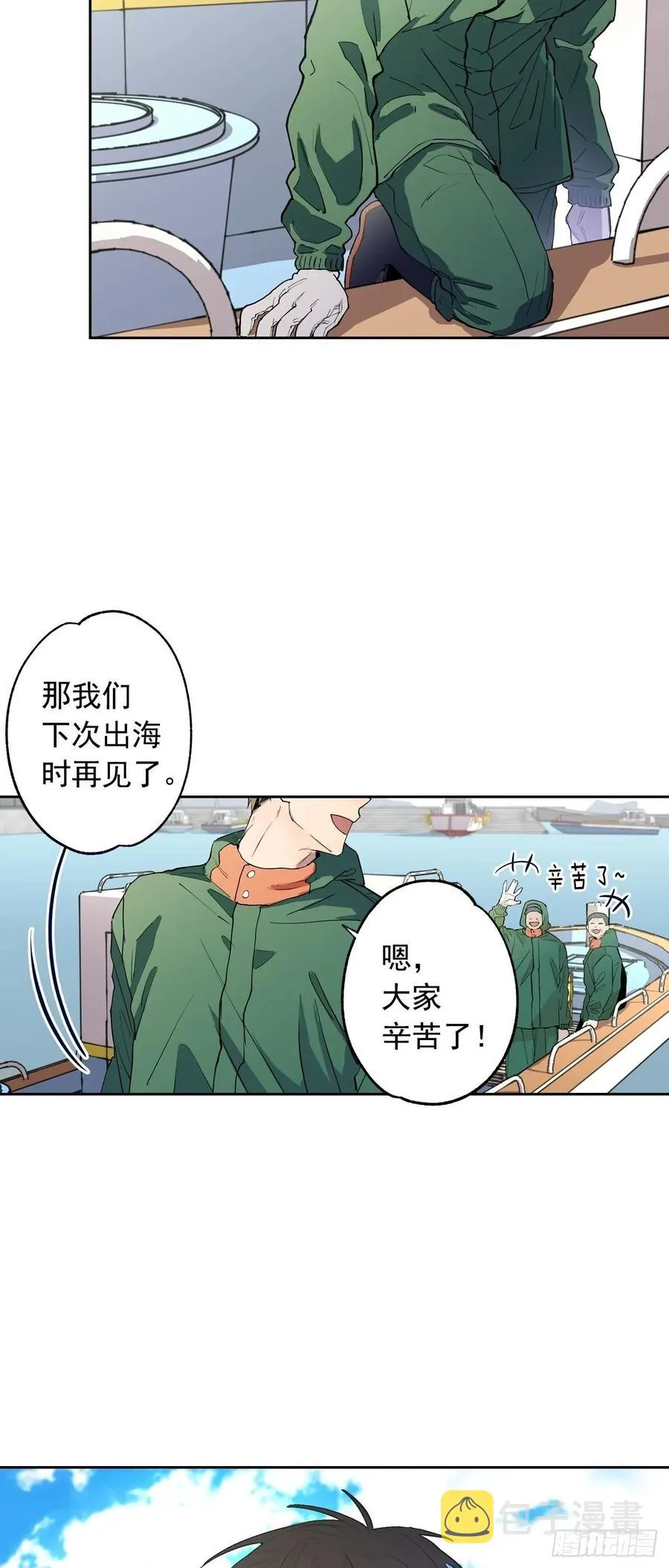 074-未来可期 第20页