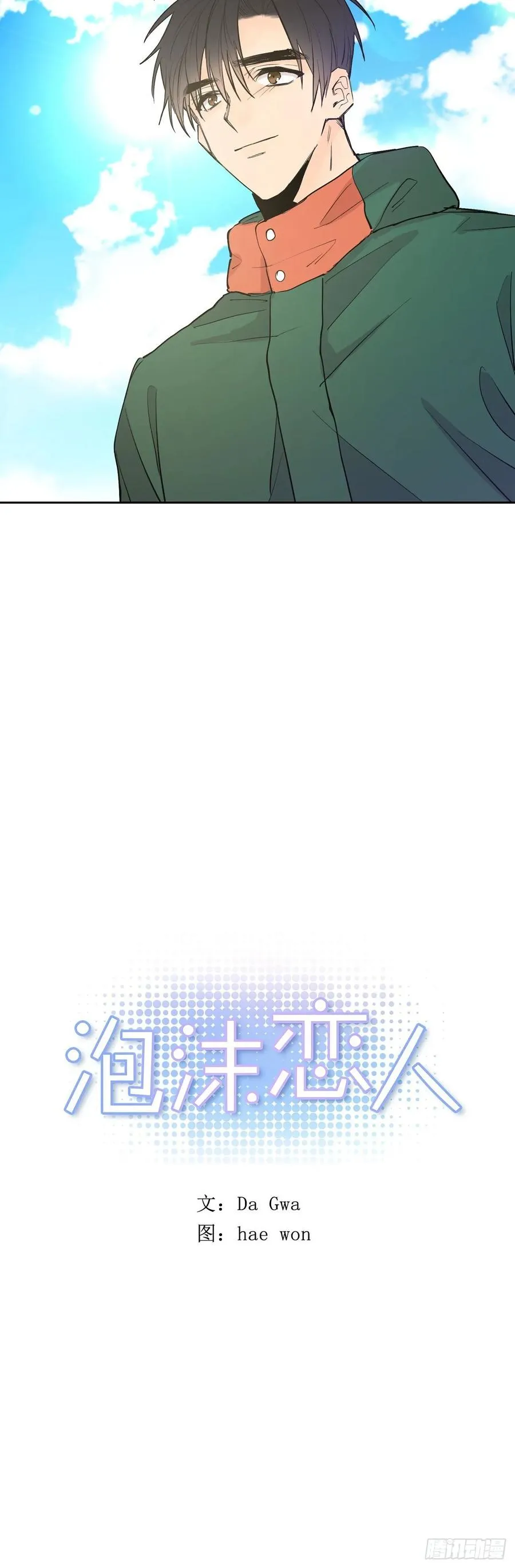 074-未来可期 第21页