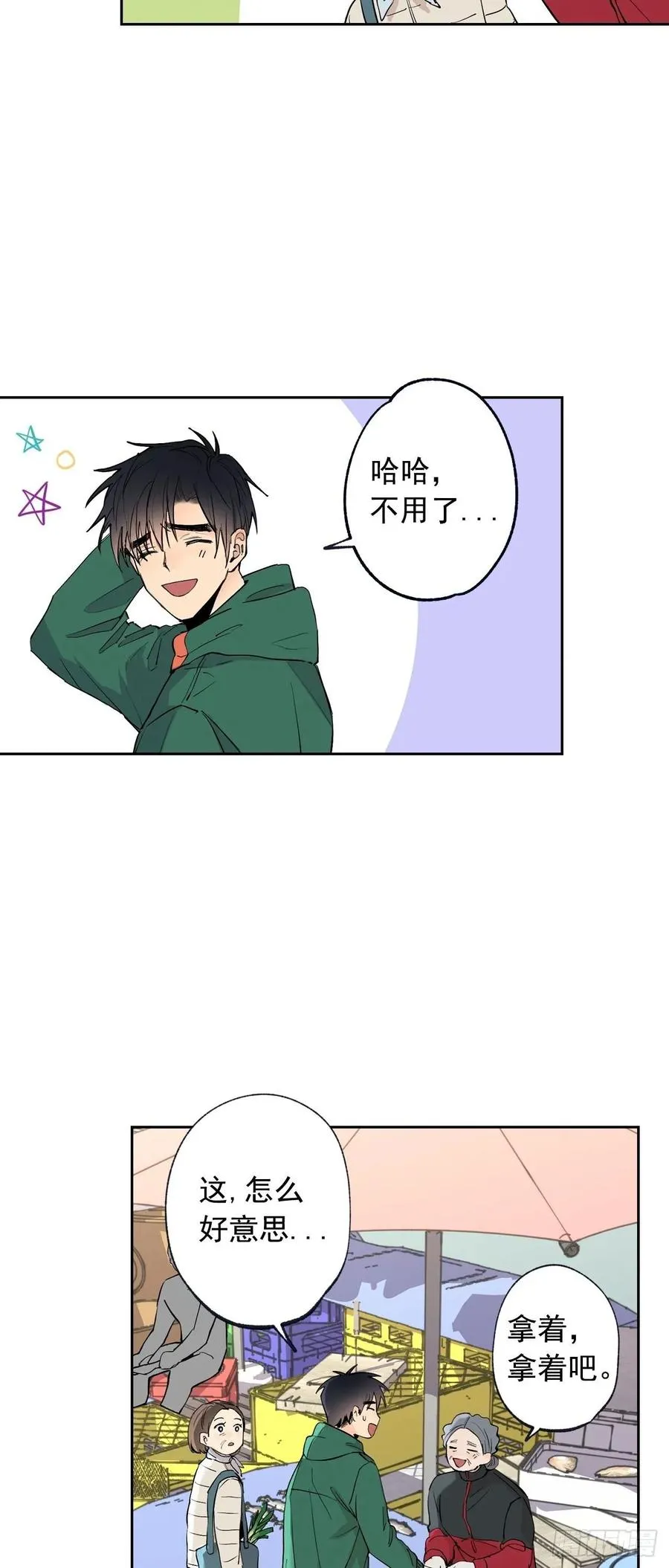 074-未来可期 第23页