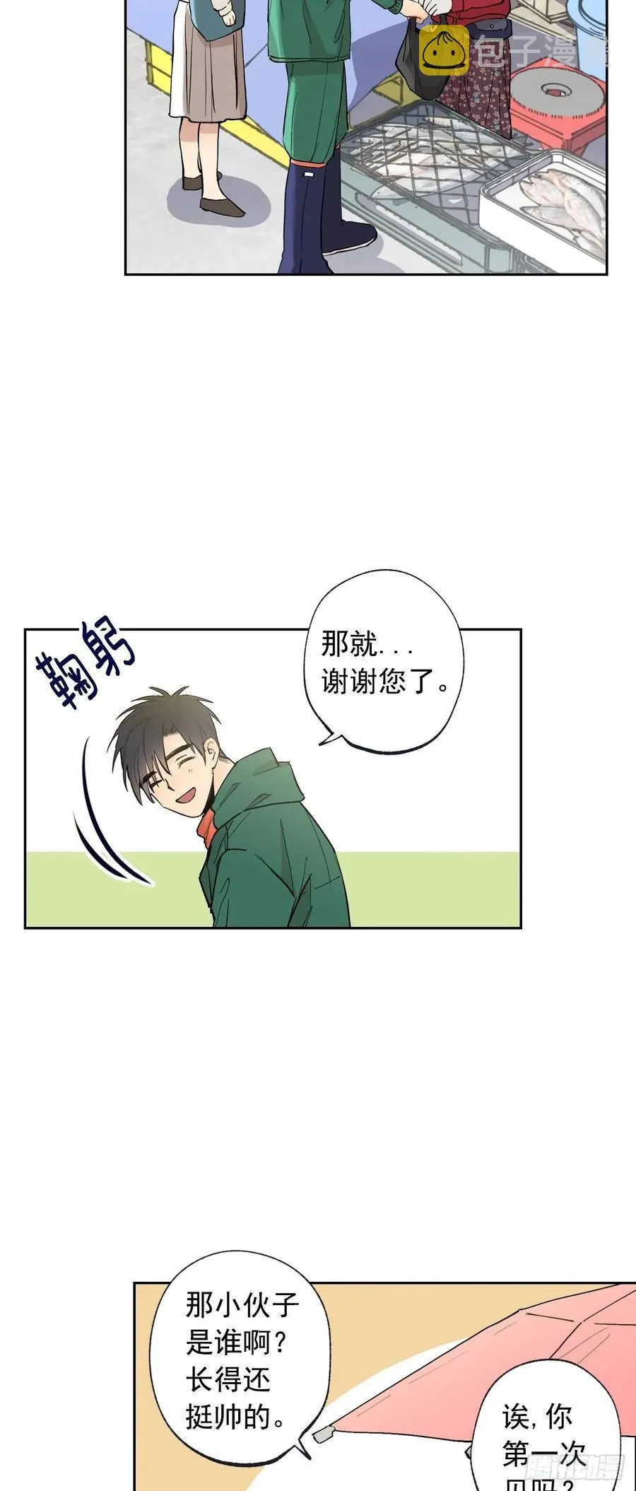 074-未来可期 第24页