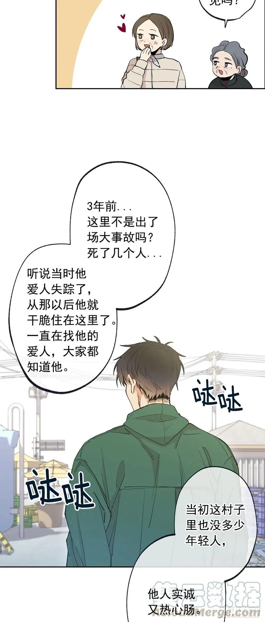 074-未来可期 第25页